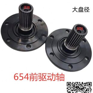 福田雷沃欧豹轮式拖拉机QJ654前桥边减驱动轴传动轴轴头农机配件.