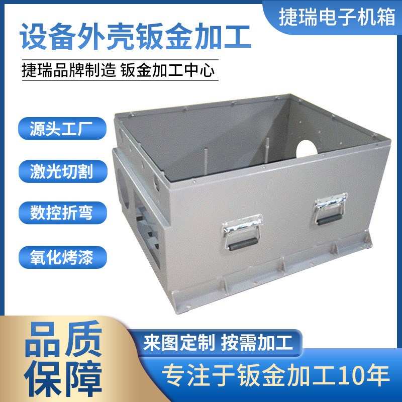 机箱外壳钣金加工不锈钢配电箱电池外壳激光切割控制柜折弯加工