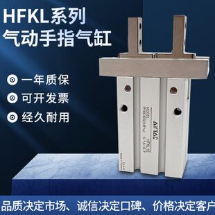 亚德客气动夹爪气缸HFTKL10/HFTKL16/HFTKL20/HFTKL25/单动常开