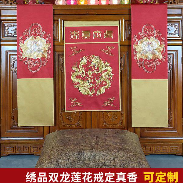 绣品托盘装饰金线盘金双龙佛莲戒定真香桌旗一套