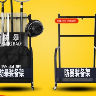 防暴装备架安保器材架子八大件装备学校幼儿园反恐护卫安防专用品