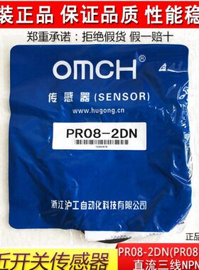 接近开关传感器PR08-2DN m8三线NPN常开24V感应开关