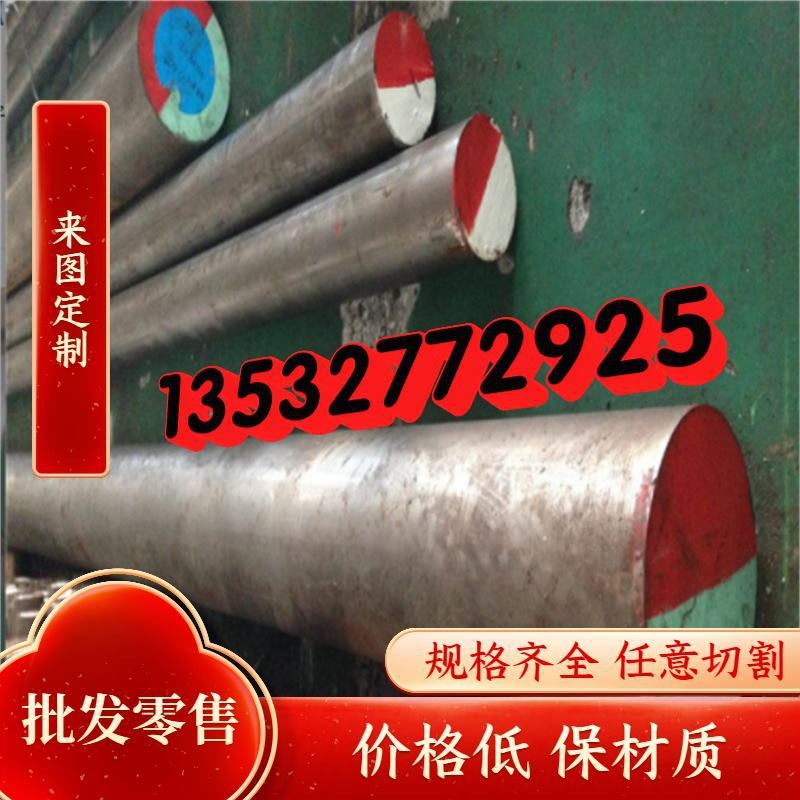 热作模具钢 QRO-90 S136H ASP23粉末高速网ASP30 ASP60热作