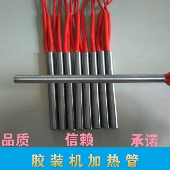 道顿DC30+/DC-8500DA/DC-50ET/DC-8655R胶装机加热棒 胶槽发热管