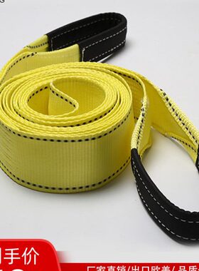 重型扁平吊装带起重带7.5CM黄色2t3T5吨10吨加宽加厚国标行车扁带