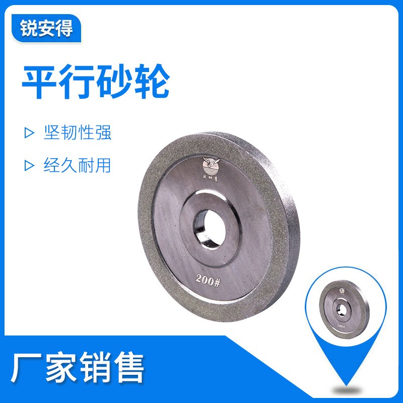 修整平行金刚石砂轮 切割碗型电镀砂轮 工用钨钢合金刀钻石轮