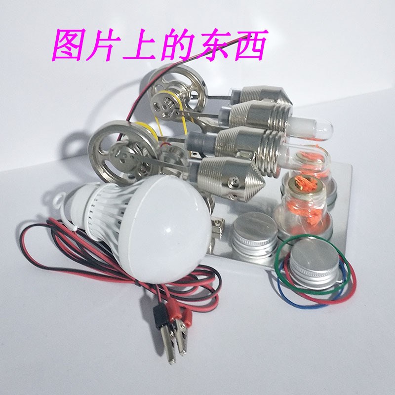 斯特林发动机外燃机微型发电机