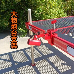 大物钓台炮台座钓台炮台架加厚铝合金炮台架滑动炮台支架配件