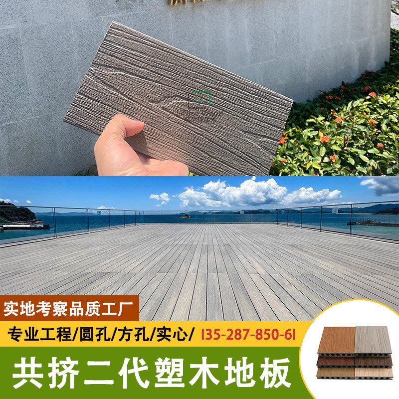 塑木地板户外二代共挤实心别墅庭院阳台栈道园林工程生态防腐木板