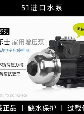 华乐士TQ400B全屋自来水增压泵家用静音加压管道不生锈