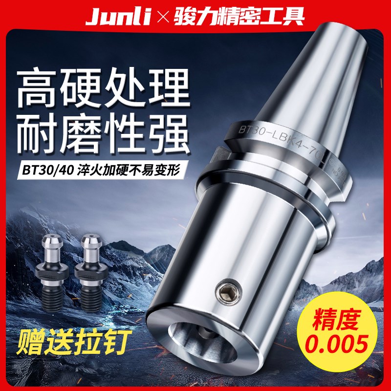 9P1ELBK刀柄微调精粗镗头刀柄BT30/40/50CNC加工数控镗刀头连