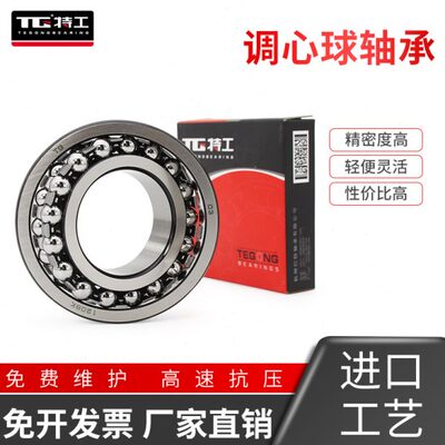 调心球轴承1307 1308 1309 1310 1311 1312 1313高速精密进口品质