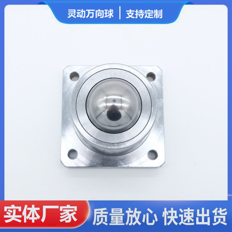 专业供应大型带正方形四孔安装法兰 SD-38大型万向球牛眼轮 流水