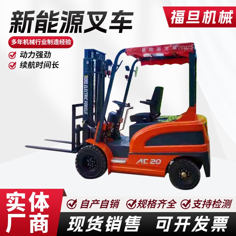 电动叉车1吨小四轮1.5吨坐驾式2吨小型搬运车新能源液压叉车地牛