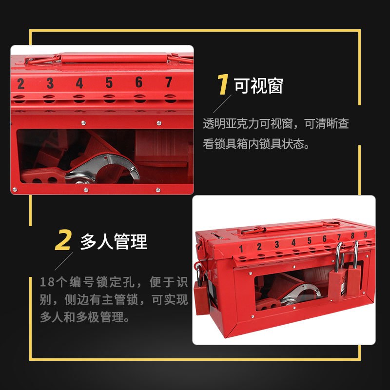 工业安全锁具箱手提共锁箱便携式锁金属挂锁箱可视化储放管理集群