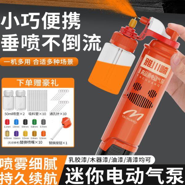 电动喷漆枪家具补漆修复喷枪汽车小型锂电喷笔气泵罐手办模型彩绘