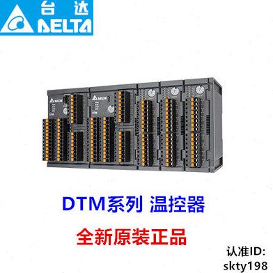 DTME08 DTME04 台达以太网温控器热电偶热电阻模拟量输入中达原装