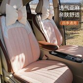 高级感座套亚麻座垫后排座椅车坐套女士 新款 汽车坐垫通用四季 夏季