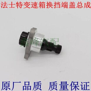 法士特变速箱端盖总成 花键套双杆选档软轴支架换挡接头配件