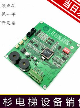 蒂森电梯轿内 轿厢显示板/MA9-E 1.1/V2.0/V3 MA9-S/原厂