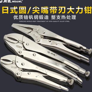 威达 尖嘴带刃钳子圆口大力钳多功能工业级12寸大力钳300长固定夹