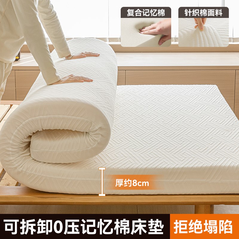 WT2U记忆棉床垫软垫家用卧室榻榻米垫子学生宿舍单人加厚床褥子海