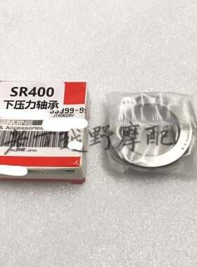 SR400方向柱上/下压力轴承