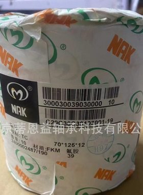 NAK氟胶FKM  TC骨架油封 70*125*12 密封件现货