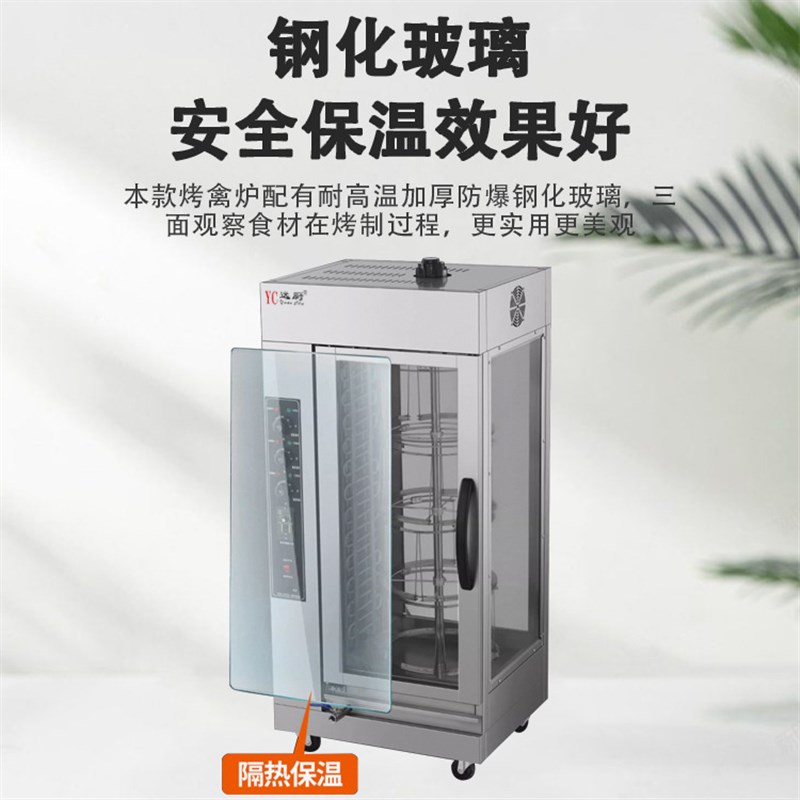 商用电热旋转烤鸡炉烤鱼烤羊排燃气自动烧烤炉挂钩烤鸭立式电烤炉
