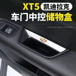 凯迪拉克储物盒ATSL XT5 XT6 CT4车门内饰改装用品门把手装饰配件