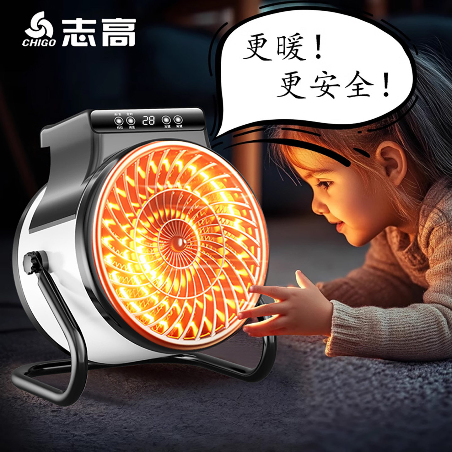 志高取暖器家用暖风机大功率电暖气石墨烯大面积速热工业小钢炮