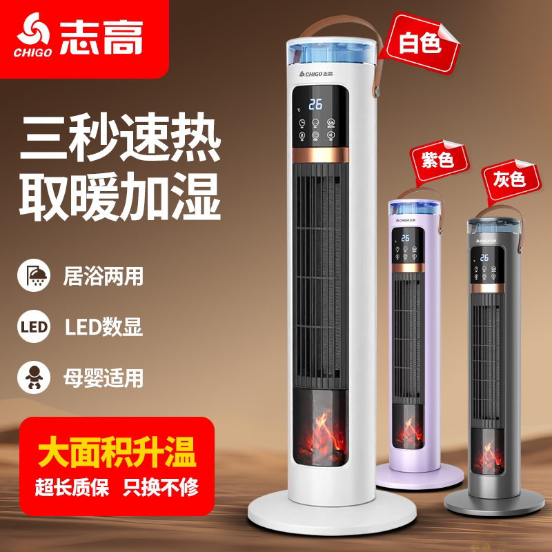 志高暖风机取暖器办公室小型电暖气节能省电浴室石墨烯家用电热器