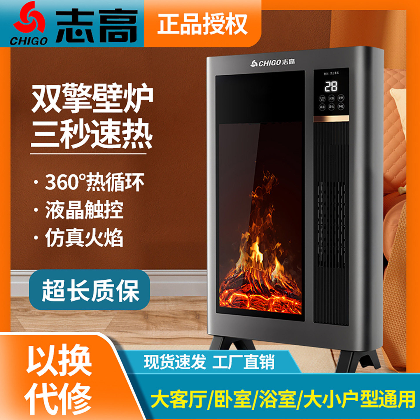 志高加湿语音取暖器石墨烯暖风机