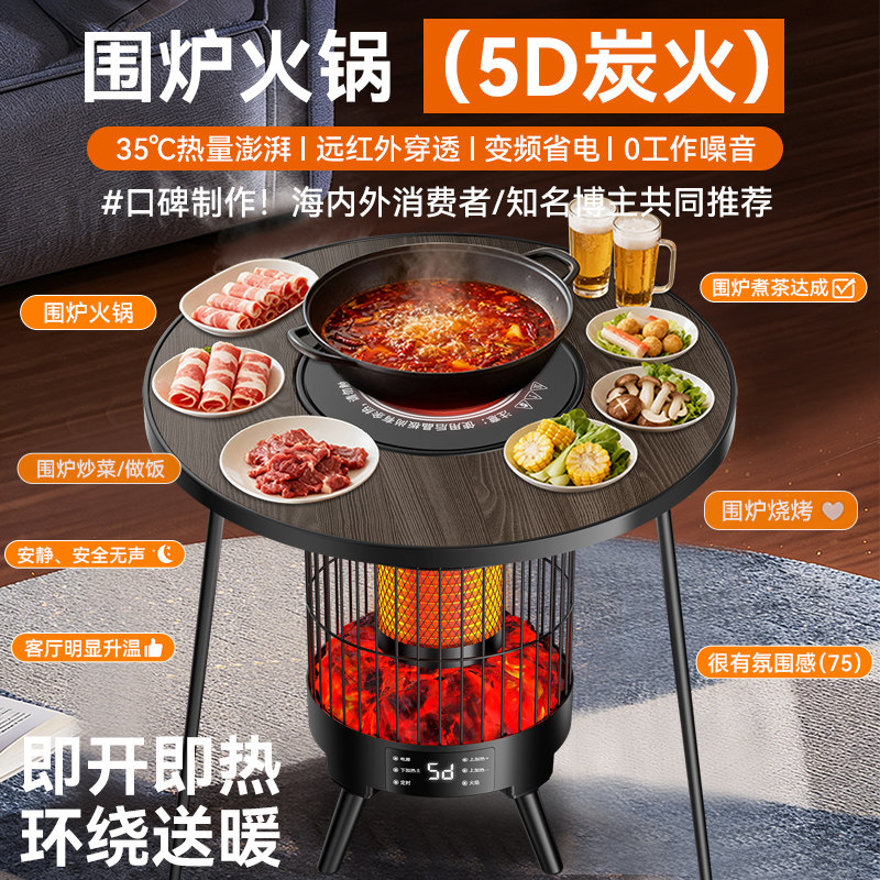 志高围炉煮茶小太阳取暖器智能语音室内客厅烤火炉多功能速热升温