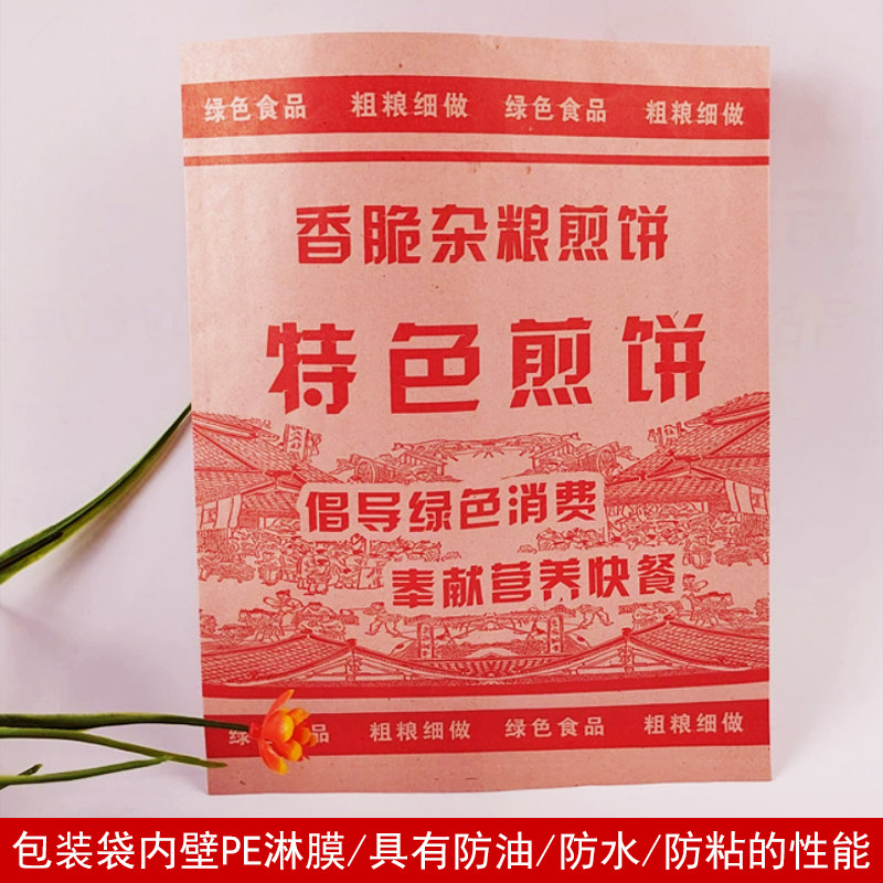 香脆杂粮煎饼包装袋食品级PE淋膜防油防水防粘开口设计支持定制