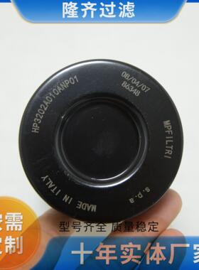 P320210AAN供应减芯速机液HP3202A1压油滤 替换国外进口滤H芯