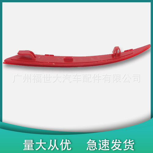 适用于2013-16福特蒙迪欧后杠反光片后假灯?DS73-515CO-AD