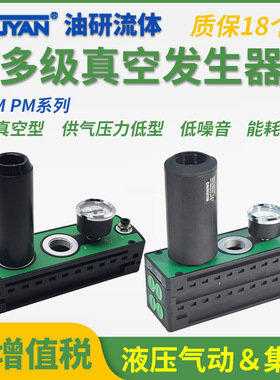 PM401B-A-D真空PM402B发生器PM403B PM404B PM405B PM406B VTM301