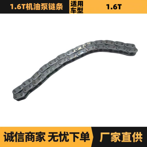 汽车配件适用于标致雪铁龙1.6T机油泵链条26节103317厂家优势供应