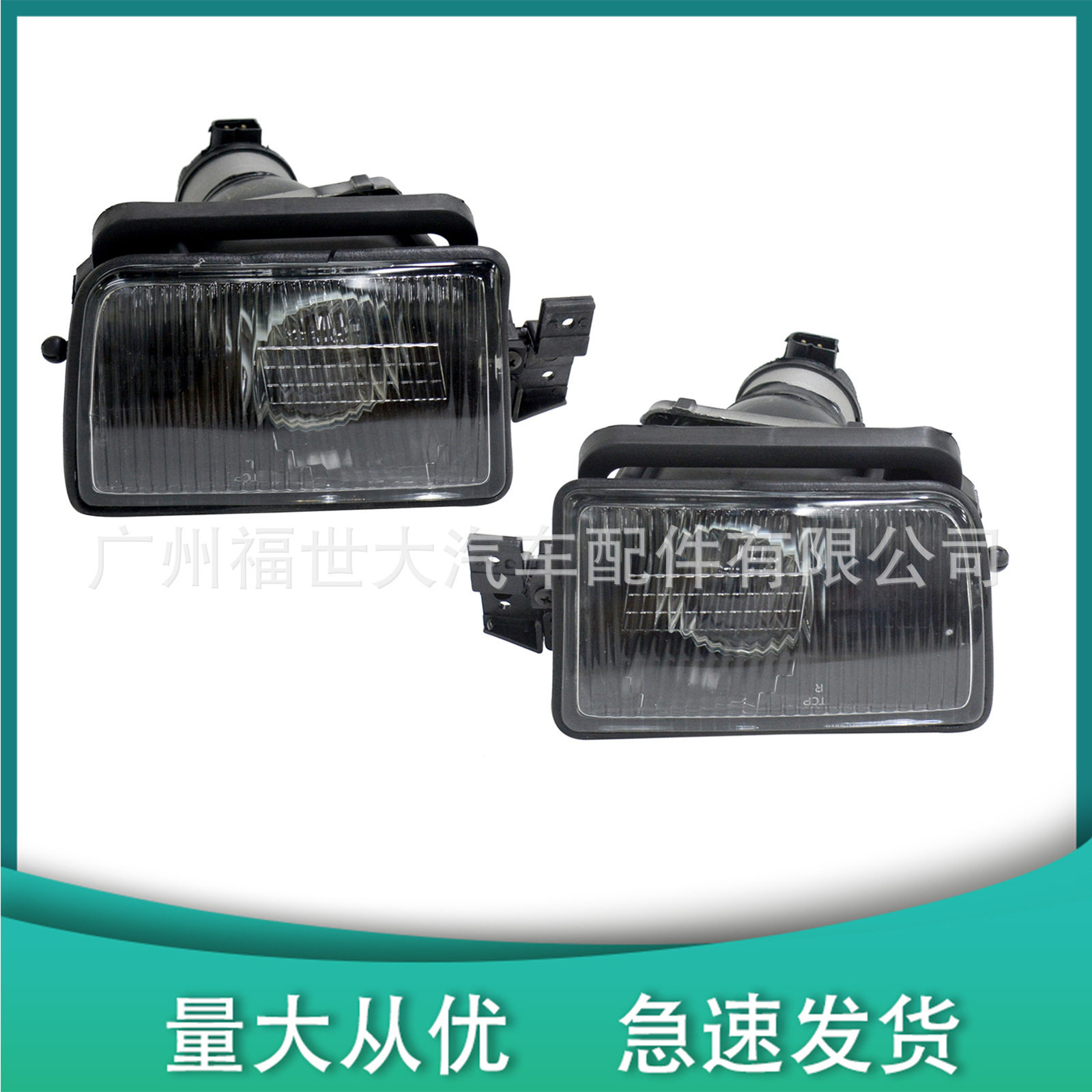 适用于1988-1997宝马5系 E34 前雾灯