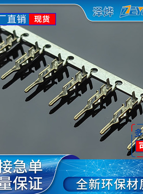 泽烨ZEYEC3.0mm公端子小55573.0接线3.0公接头泽烨连接器