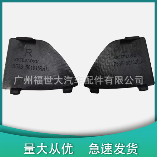 适用17-18马自达3昂克赛拉前杠下中网装饰盖拖车钩B63B-50-102/01