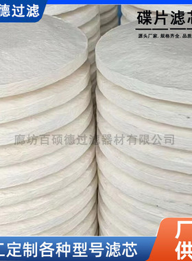 N15DM002离线式滤油机滤芯N15DM010N15DM005碟片式液压油滤芯