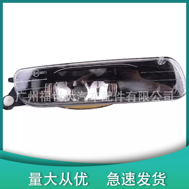 适用于99-01宝马3系E46雾灯前防雾灯6317836195163178361952