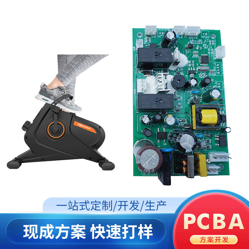踏步机线路板走步机主板下肢腿部训练器控制板仪表pcba方案板开发