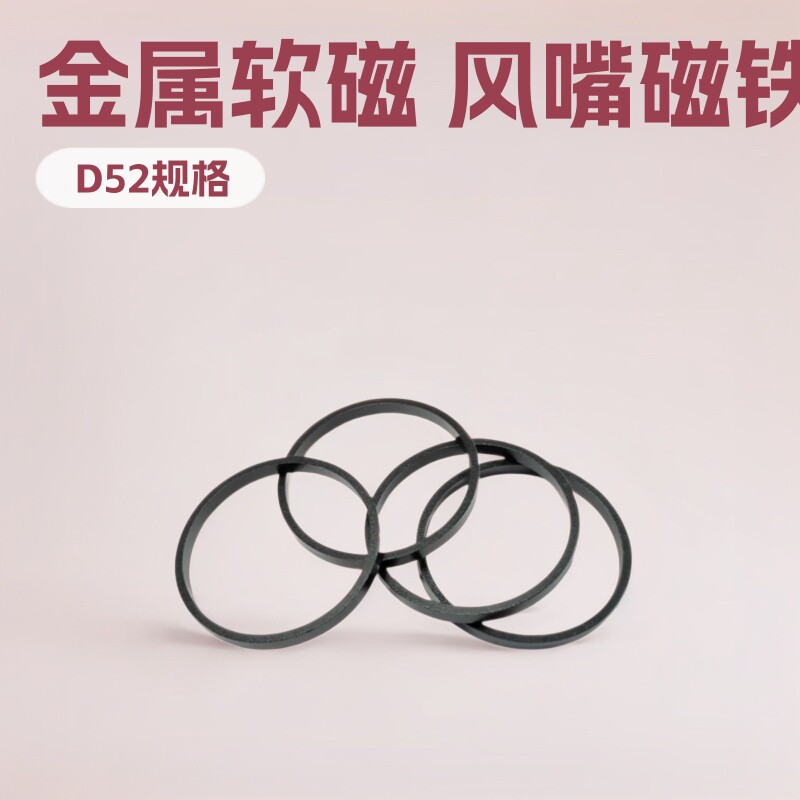 吹风机磁铁D52风嘴磁环风筒粘结磁铁小圆片圆形磁吸贴片