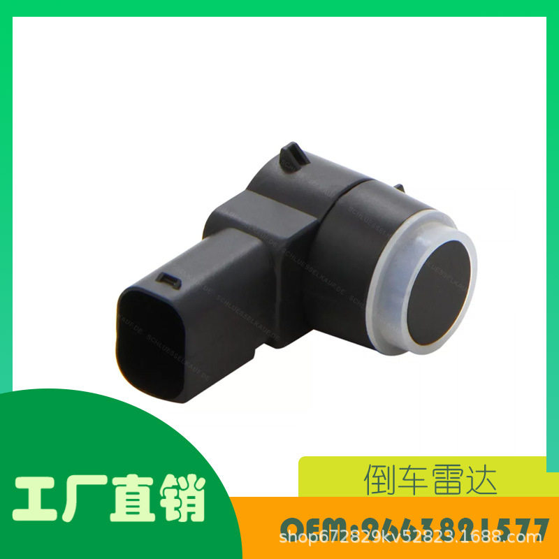 适用雪铁龙C4 C5 C6 标致307 308 407倒车雷达OE 9663821577