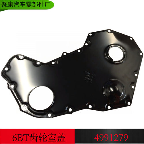 东风康明斯6BT5.94BT3.9发动机齿轮室盖C4991279 3923898 3918675