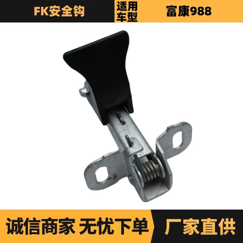 汽车配件适用于标致雪铁龙富康安全钩ZQ00334180厂家现货优势