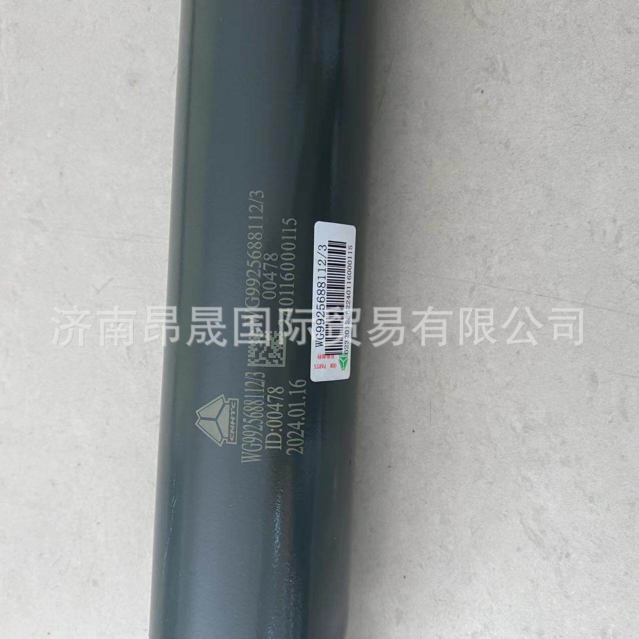 重汽HOWO T7H 汕德卡C7H C9H TX G7S 轻卡配件WG9925688112减震器
